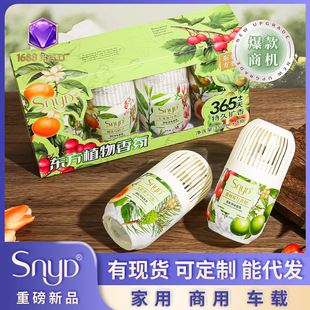 新款 高级感酒店持久散香香薰室内 现货山姆同款 车载香氛礼盒套装