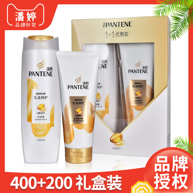 400g潘婷洗发水护发素套装乳液修护丝质顺滑洗发露精华素200g