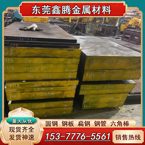 东莞DH2F预硬钢棒FDAC热作模具钢板DAC钢材 TDAC圆棒8407钢板Cr12