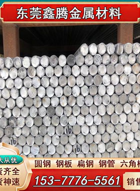 东莞Y35MN易切削结构钢Y40MN圆钢 方棒 六角棒Y45Mn钢带光亮圆棒