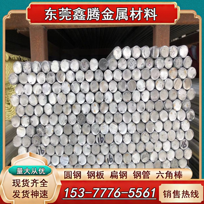 Y35Y40Mn易切削钢圆棒