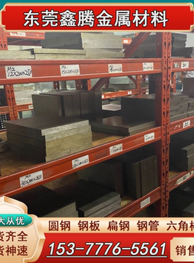 国标SUS630抛光圆钢 圆棒0Cr17Ni4Cu4Nb固溶钢棒17-4Ph不锈钢棒料