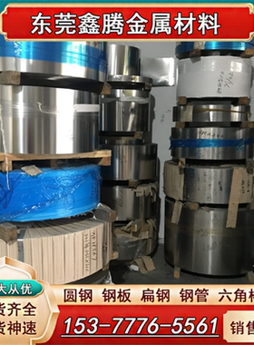 SUS301H 304 316L不锈钢带 不锈钢 弹片卷带0.03 0.1-3mm激光切割