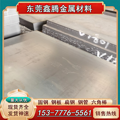 东莞15CrMoR合金钢板 14Cr1MoR板材12Cr2Mo1R 12Cr1MoVR 容器钢板