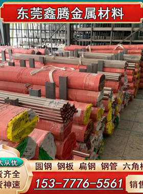 Y15Pb易切削钢棒Y08钢板SUM23圆钢10S20板材1.0721圆棒SUM24L板料