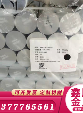 2A50 圆棒2A70 2A16铝合金6463铝排 6A02 2219铝棒7050-T7451铝板