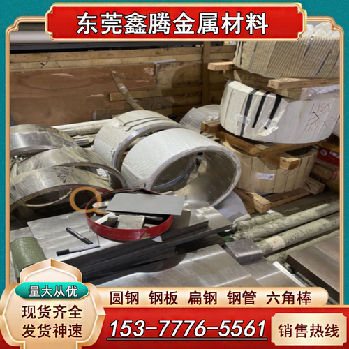 耐高温4J36 4J29 1J79 1J85 1J50 1J36 4J33 4J32铁镍合金棒 板材