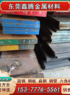 碳素钢C10E C15E结构钢C22E C25E圆棒C30E C35E钢板C40E C45E圆钢