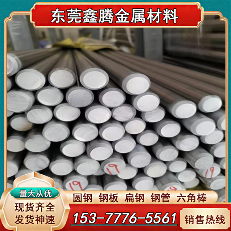304不锈钢棒303圆棒316L实心光圆棒圆条直条研磨光轴黑棒零切加工