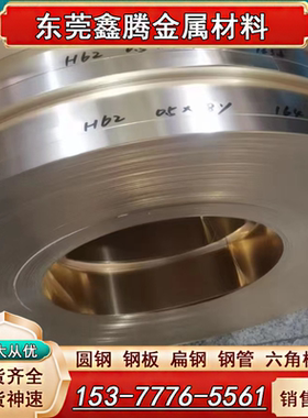 东莞 铜合金Hpb60-2 CDA360 易切削铅黄铜棒C36000六角铜棒CW603N