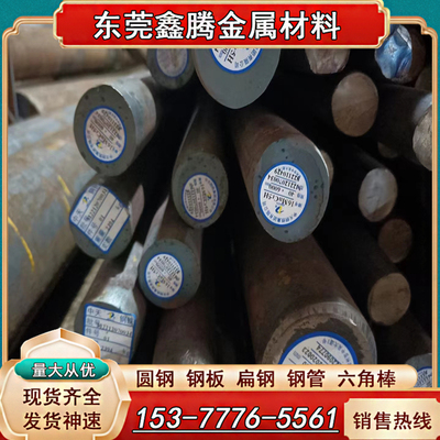 G4140 4140 4340合金钢 圆钢 SAE1010圆棒1020钢棒 1045板材 钢板