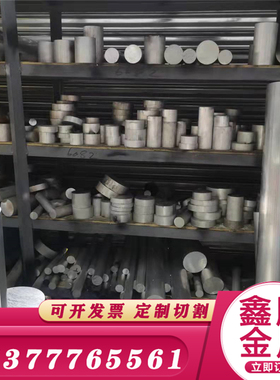 AlMg4.5Mn铝合金 铝材5083圆棒5056 5356高强度AlCu2Mg1Si1Mn铝板