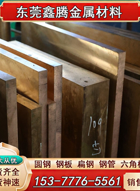 东莞C84400铸造锡青铜板C83600锡青铜 C83800高弹性耐磨铜套 铜环