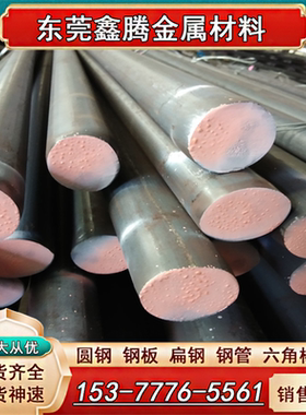 东莞圆钢022Cr25Ni6Mo2N双相不锈钢1.4462材料S2205圆棒304薄厚板