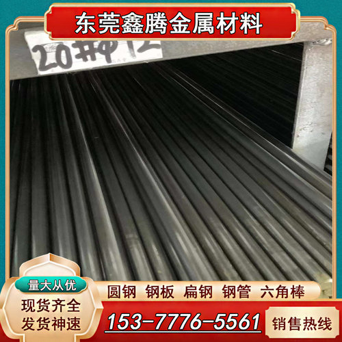 SM400C碳素结构钢Q235中厚薄板Q235D圆钢1018冷拉小圆棒1020定制