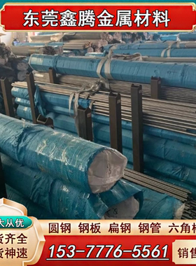 东莞SCr420HB 合结钢4320圆钢50CrMo4结构钢1.7361钢板35NiCrMo16