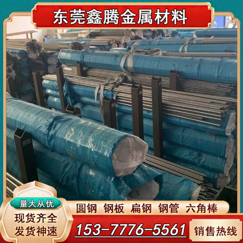模具钢S136圆棒 420F研磨棒420j2 3Cr13光圆 4cr13 S136H调质圆棒
