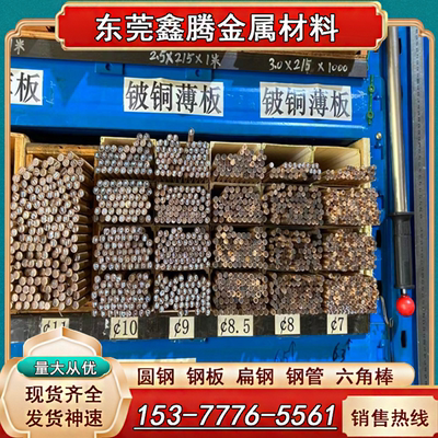 铜棒CW617N CW614N 铜板CW612N易切削环保铅黄铜CuZn39Pb2 CW612N