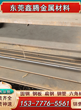 Q195低合金 Q245R Q275D Q355B Q460 Q550C Q690冷轧板热轧板激光