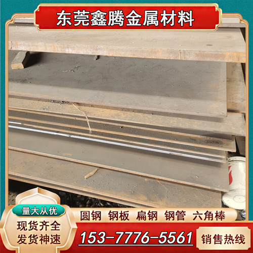 国标45号冷轧热轧35号薄板 板料 S50C钢板1045冷轧钢板片加工定制