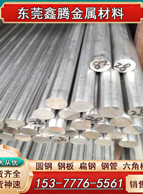 不锈钢Y12Cr18Ni9圆棒 Y108Cr17 Y2Cr13Ni2 冷热轧板X4CrNi18-12