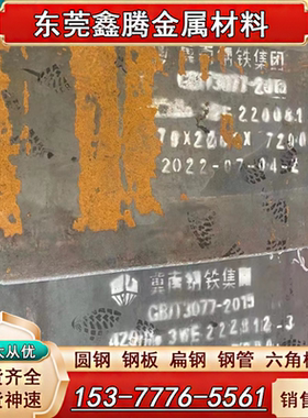 SCM435圆钢 SMnC443 SACM645 SMnC420圆棒AISI4340钢板合金结构钢