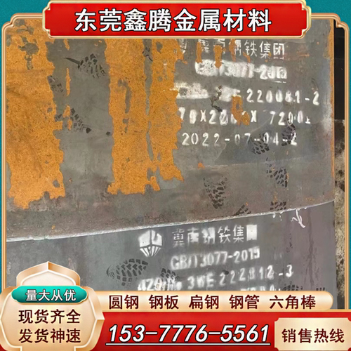 SCM435圆钢圆棒AISI4340