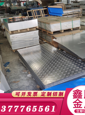 圆棒LG5/LY13/LD10铝棒1A99/1A97纯铝板 1100纯铝带材 1050纯铝排