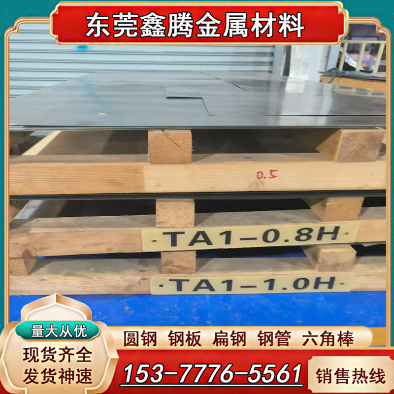 钛管TA1 薄板TA2 TA10 TA15钛板料TB7 TB8钛板 TA18钛板 TC21钛板