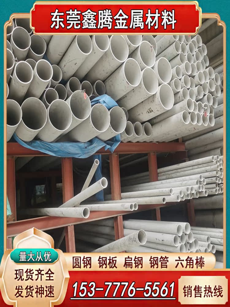 不锈钢USNS30403钢板S30453黑皮棒S30430 S30451亮圆棒S31008板材