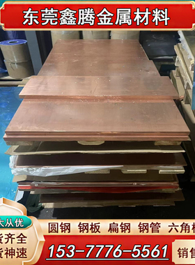 C26800 H63黄铜H62高强度耐磨 C27000 H65黄铜板C2600铜棒 铜合金