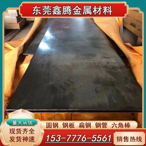 零切7Mn15Cr2Al3V2WMo无磁性模具钢板圆钢7Mn15无磁钢圆棒DG60钢