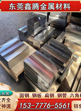 10Ni3MnCuAL可切割 1.2083塑胶模具钢XPM40H FS8418钢板 HM3圆钢