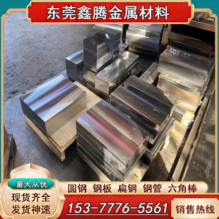 东莞 钢毛料光板精板铁板调质45号钢板模具钢材加工精铣精磨板