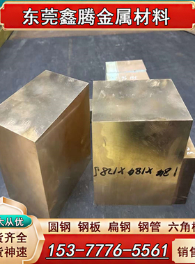 东莞C70250白铜 C72700白铜带 白铜卷 C73500白铜板C71100白铜棒
