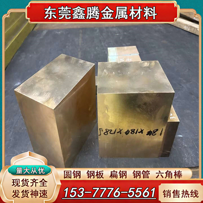 CuSn12锡磷青铜板C50900圆棒