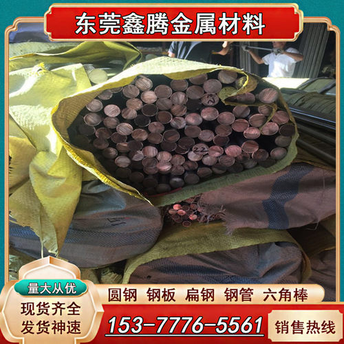 东莞圆棒 A3 45#钢 实心钢棒Q235 Q345B直径10-250 冷拉圆钢Q195A