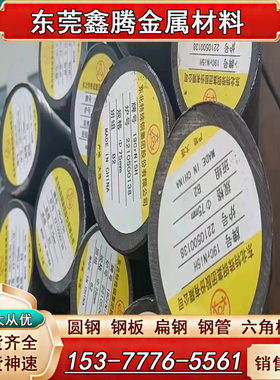 国标20Cr4钢棒SCr420合金钢20CrMo圆钢28Cr4 37Cr4合金钢板1.7220