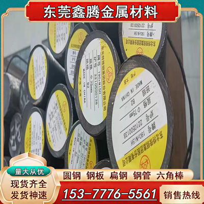 合金钢17Cr2Ni2Mo圆钢