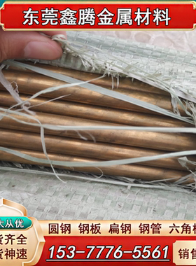 易切削圆棒CuSn12铜棒CuZn36Pb3铜管H70A 板料CuSn8黄铜板CW603N
