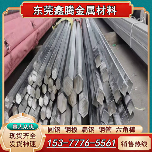Y20易切削钢棒 12L13易车铁 11SMn37圆棒 SUM22L六角棒 Y40Mn方棒