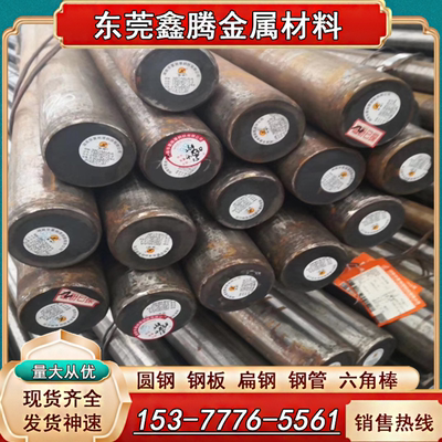 圆棒40CrNiMoA合金钢板材精料
