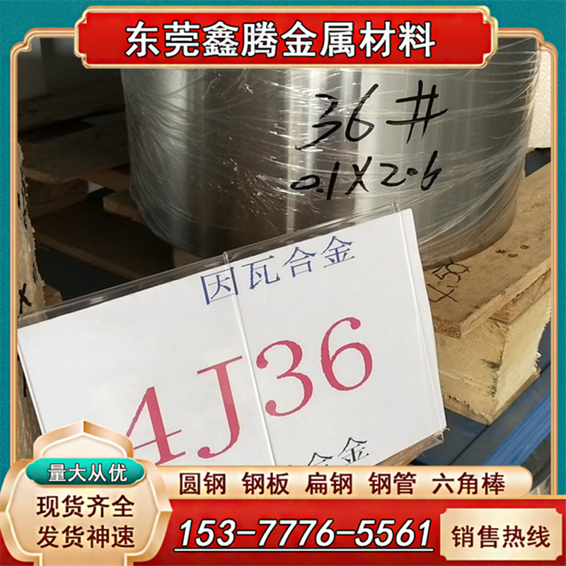 软磁合金1J85坡莫合金带圆棒