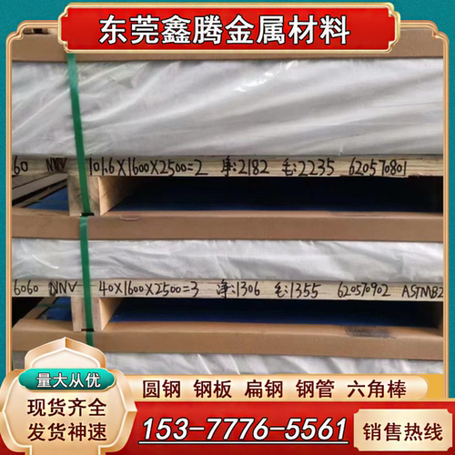 1060铝板 1070 1100 3003铝棒3A21铝块 3005 6262导电铝6063 6060