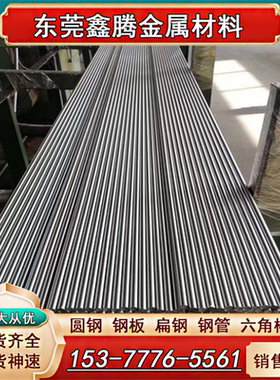 零切 0Cr13马氏体不锈钢30Cr13钢棒Y3Cr13 圆钢1Cr13Mo钢板Y1Cr17