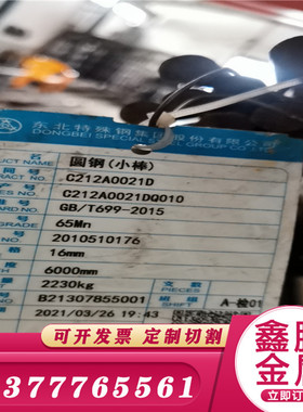 SK7 SK5板料 ASTM6150弹簧钢56SiCr7弹簧钢50CRV4钢片1.7102 C75E