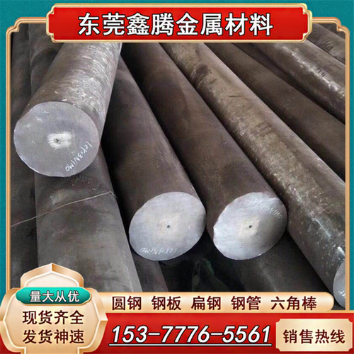 圆钢固溶时效05cr17ni4cunb