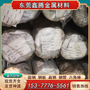 日标SCM435圆钢 SCM440圆棒 冷拉光圆棒SCM420钢板 合金钢板锻圆