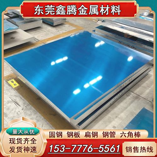 国标LF4铝合金板LF2铝棒LY10铝锻件LD31铝块7A05-T6 7003（LC12）