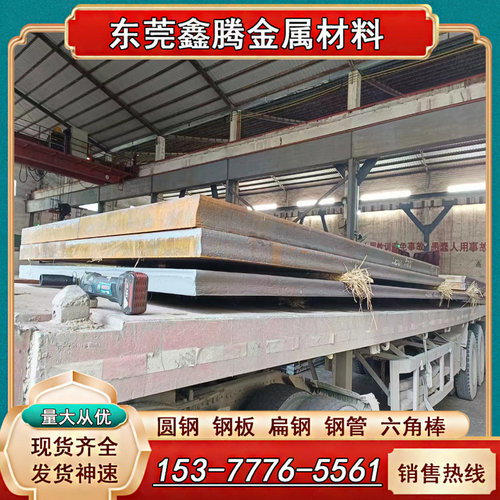 15CrMo合金钢21CrMoV5-7圆棒18Cr2Ni4WA圆钢20CrMo扁钢4140中厚板